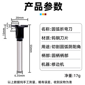 T Type Milling Cutter For Edge Trimmer High Accuracy Woodworking Arc Bending Cutter A3 Circular Arc Blade FX379 - Product Image 2