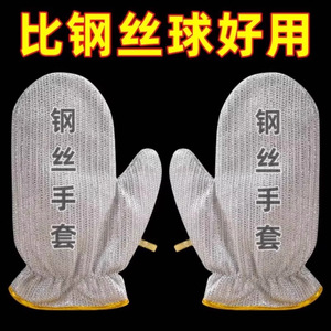 <b>Silver</b> <b>Wire</b> Dishwashing Gloves Medium Thickness Heat Resistant Waterproof Kitchen Cleaning Supplies - Product Image 2