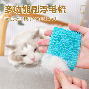 Gants de toilettage pour animaux Milamont, brosse de massage carrée en TPR pour chats à poils longs - Product Image 3