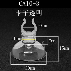 Hisin 2020 Hot Sale Ca Series Sterke Adsorptie Duurzaam Plastic Vaccum Zuignap <span class=keywords><strong>Aquarium</strong></span> Sucker Fit Air <span class=keywords><strong>Tube</strong></span> Eco Vriendelijk - Product Image 4