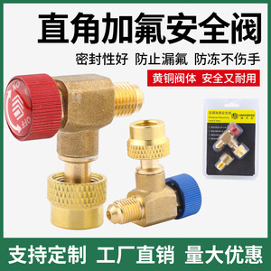 Vanne de sécurité en laiton à 90 degrés pour la charge de réfrigérant de climatisation, pour R410A R22, avec bouton rouge - Product Image 5