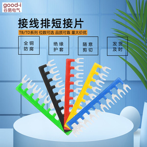 Bloc de jonction à 10 positions TB1510/TD-1512 avec pinces crocodiles 15A, pièce de court-circuit à 15 positions, bloc de jonction, pièce de connexion, rupture - Product Image 1