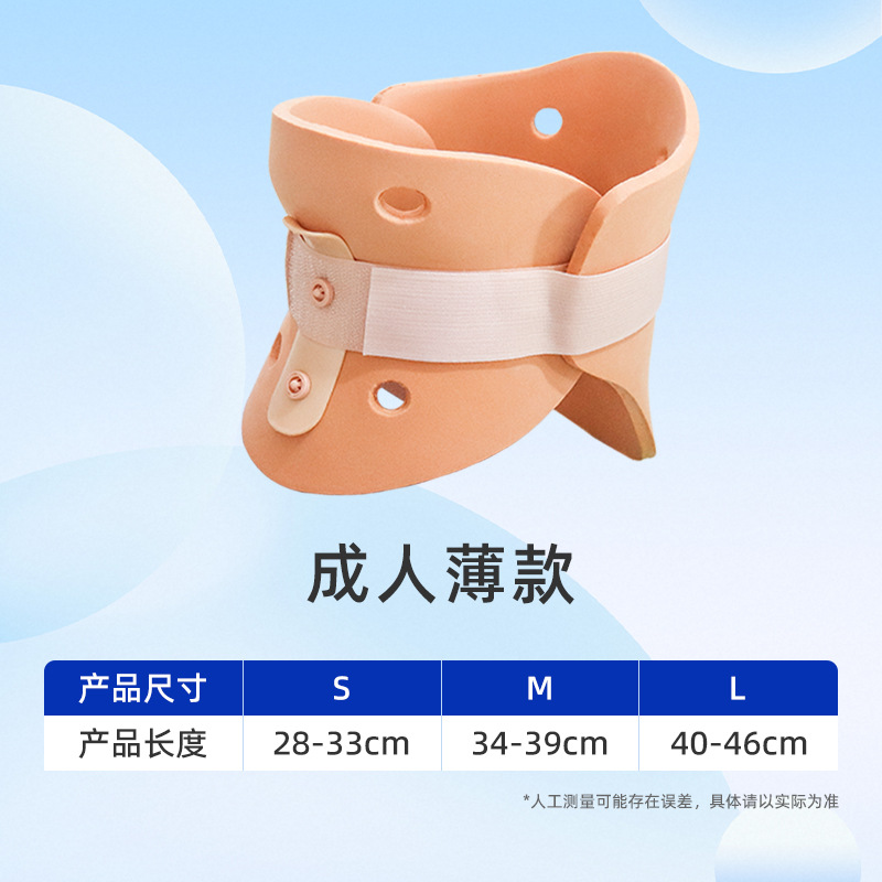 Collier cervical jaune, modèle standard [sans incision d'air]