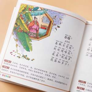 Livre d'images éducatif interactif pour enfants de 0 à 3 ans, résistant aux déchirures, avec lecture audio de 300 poèmes Tang (édition Pinyin) - Product Image 5