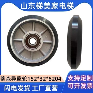 Thyssen Guide Shoe Wheel 152*32*6204 Polyurethane <b>Elevator</b> Accessory Construction Lift <b>Part</b> - Product Image 5