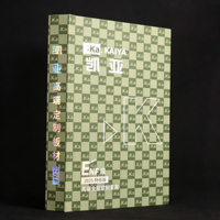 Nouveau catalogue d'échantillons ENF Level pour toute la maison, avec couverture verte à motif damier, pour panneaux mélaminés à grain de bois, livre de nuancier