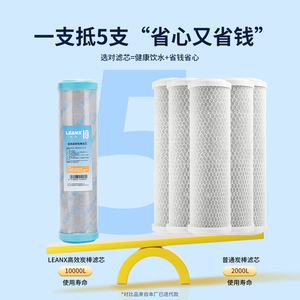 ไส้กรองคาร์บอนกัมมันต์แบบแท่งขนาด 10 นิ้ว ยี่ห้อ Leanx ประสิทธิภาพสูง กำจัดคลอรีน สำหรับเครื่องกรองน้ำ - Product Image 2