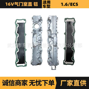 0248R5 0248R4ฝาครอบวาล์วอลูมิเนียมสำหรับ Citron Peugeot 16V อะไหล่เครื่องยนต์ - Product Image 5