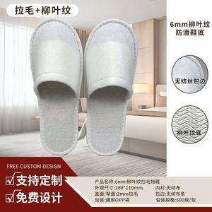 Pantoufles d'hôtel jetables antidérapantes à bout ouvert de couleur unie pour hôtels, maisons d'hôtes, clubs - Product Image 2