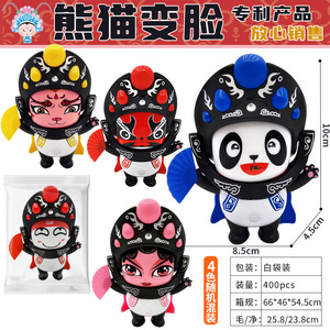 Sichuan Opera Panda Face Changing Doll Plastic Toy For Kids And Youth 15 35 Years Old With <b>Hat</b> Press Mechanism - Product Image 4