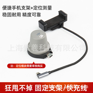 DJI T70/T70/PT100/T60/T25p Remote <b>Controller</b>/RTK/TG <b>Stand</b> for Stable Phone Mounting/RTK <b>Stand</b> - Product Image 4
