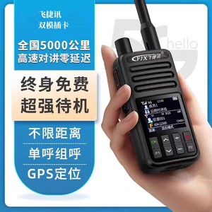 Talkie-walkie FJX 5G POC longue portée avec fonction d'enregistrement pour usage hôtelier - Product Image 4