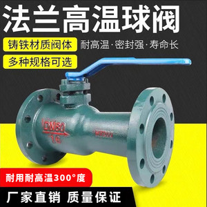 Vanne à boisseau sphérique hydraulique DN20 en acier inoxydable haute température à bride pour système hydraulique - Product Image 3