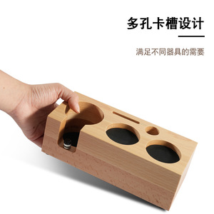 Base de tamper à café en bois de hêtre Casso 51mm 58mm, cinq trous, en bois massif, accessoire universel pour café, rangement - Product Image 4