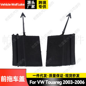 Cubierta de gancho de remolque delantero para vehículo Wolf Lake, para Vw Touareg 2003 2006, plástico ABS, lado izquierdo y derecho - Product Image 1