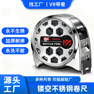 Mètre à ruban automatique Meiyijia 7,5 m 25 mm en acier inoxydable à rappel automatique, métrique, pour la décoration intérieure - Product Image 4