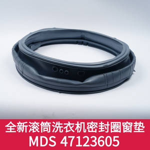 Washing Machine Door Seal Ring MDS47123605 <b>Rubber</b> <b>Gasket</b> For Drum Washer <b>Window</b> Mat Accessory - Product Image 5