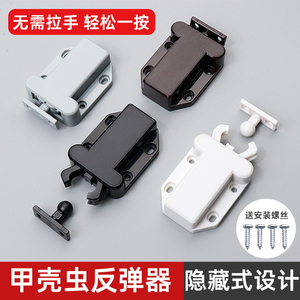 Beetle-style Rebound Mechanism Press-type Hidden Push Button Latch For Drawer Cabinet <b>Door</b> Self-locking - Product Image 3