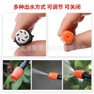 Tête d'arrosage atomisante orange, pulvérisation fixe, matériau PVC, flexible et facile à installer pour l'irrigation agricole et de jardin, 10 pièces - Product Image 4