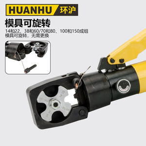 Pince à sertir manuelle pour câbles Huanhu HHY-150, en acier, à pointe, pour sertir les fils - Product Image 2