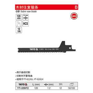 Hoja de sierra recíproca Yato de 300 mm HM 21 TPI, acero aleado de grado industrial, corte multiusos - Product Image 4
