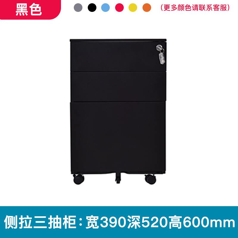 Side pull three draw cabinet black