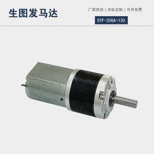 Motor de CC en Miniatura 20GA130 con Caja de Engranajes Planetarios de 20 mm para Reducción de Velocidad en Robótica - Product Image 4