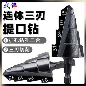 Foret à pelle Fuxin 15 19 24 31 mm à tige hexagonale pour la réparation et l'élargissement de tuyaux en plastique - Product Image 3