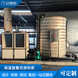 Bomba de Calor de Doble Fuente de Alta Temperatura (85 Grados), R-410A, 380 V, Metálica, Sistema de Calefacción y Refrigeración de Ahorro Energético - Product Image 5