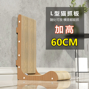 Bruce L-Shaped Vertical <b>Cat</b> Scratcher <b>Board</b> Durable Thickened Wall Mount Pet Supply - Product Image 4