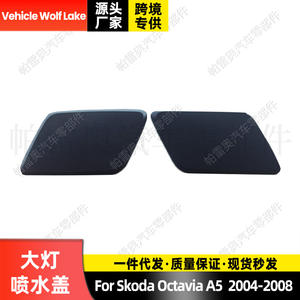 Cubierta de la boquilla del limpiaparabrisas del faro delantero para Skoda Octavia A5 2004-2008, embellecedor de ABS, lado derecho e izquierdo - Product Image 5