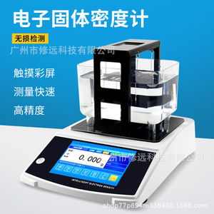 <b>Electronic</b> Solid Density Meter 120g/220g/320g Digital Display For Metal Plastic Powder Measurement - Product Image 2