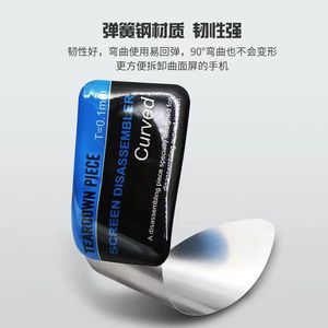 Curved Screen Disassembler Steel Sheet T=0.1mm For Mobile Phone Repair Tools - Product Image 3