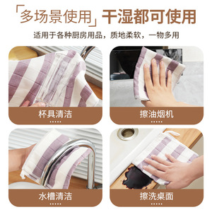 Kitchen-specific Dishcloth Thickened Cotton Yarn Anti-grease <b>Absorbent</b> Rectangle Stripe Pattern for Pots And Pans - Product Image 5