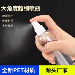 Botella de Spray de Plástico de 10ml 15ml 20ml 30ml 50ml 60ml 75ml 80ml 100ml 120ml 150ml 200ml 300ml, Botella de Muestra PET Pequeña con Pulverizador Fino - Product Image 5