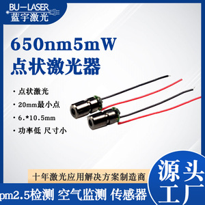 Bu-Laser 650Nm Red Laser Module Continuous Output Air Quality Monitor Sensor With <b>Wire</b> - Product Image 5
