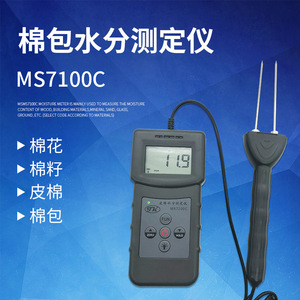 Stc Ms7100C Portable <b>Moisture</b> <b>Meter</b> 5-45 For Cottonseed Oil Lint Bales Cotton - Product Image 2