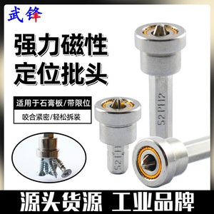 Fuxin Magnetic Positioning <b>Screwdriver</b> <b>Bit</b> 6 Mm Hex Shank 50 Mm Length Quick Change Chuck Plum Bossom Head - Product Image 5