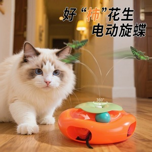 Juguete eléctrico para gatos con forma de cacahuete, disco giratorio automático con mariposas, juguete de ejercicio de plástico con diseño de dibujos animados para gatos - Product Image 1