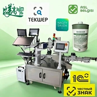 Machine de marquage laser UV pour bouteilles cosmétiques, équipement automatique de corrélation des données (un article, un code) avec tri des bouteilles