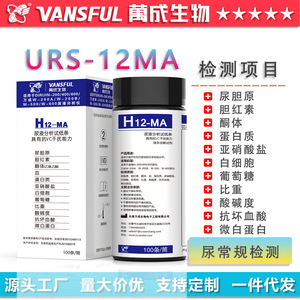 Uristik H12 Ma Urine Test <b>Strip</b> 100 <b>Strips</b> Per Tube For Home And Clinic Use - Product Image 5