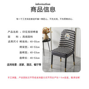 <b>Stretch</b> Chair <b>Covers</b> Geometric Pattern Polyester Home Textile <b>Seat</b> <b>Covers</b> For Dining Room And Living Room Use - Product Image 5