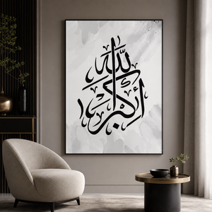 <span class=keywords><strong>Calligrafia</strong></span> islamica nero bianco Alhamdulillah Allah Poster Canvas Wall Art stampa musulmana immagine pittura murale per la decorazione domestica - Product Image 5