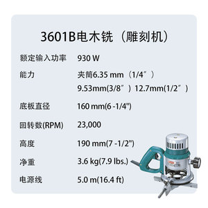 Routeur électrique Makita 3601B 930W 23000 tr/min, base de 160 mm, machine à graver pour le travail du bois - Product Image 1