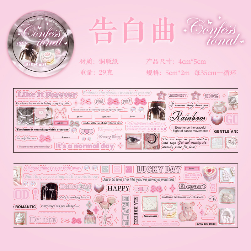 Una canción de confesión