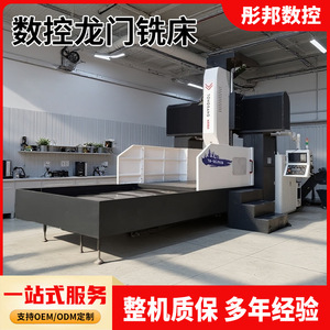 Machine de fraisage à portique CNC de 4 mètres, commande programmée horizontale, utilisation industrielle générale - Product Image 4