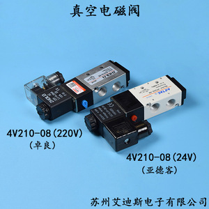Válvula Solenoide Zhqlq 4V210-08, Tipo Piloto de 1/4 Pulgada, CA 220 V, CC 24 V, Válvula de Control de Vacío - Product Image 4