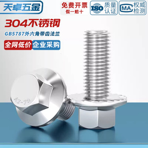 GB5787 304 Stainless Steel Hex Flange Bolts M5 M12 With Washers Automotive Construction Grade 10.9 12.9 - Product Image 2