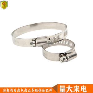 Colliers de serrage en acier inoxydable 304 pour bateaux de plaisance, hors-bord, navires commerciaux et bateaux de pêche, accessoires de quincaillerie - Product Image 2