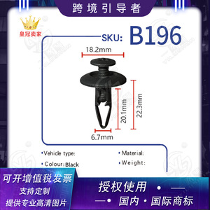 <b>Car</b> Nylon Clip B196 18.2mm Diameter <b>Push</b> Type Fastener For Auto Panel Repair - Product Image 5